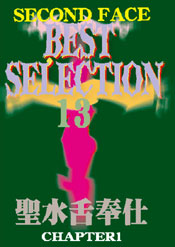 SECOND FACE BEST SELECTION13